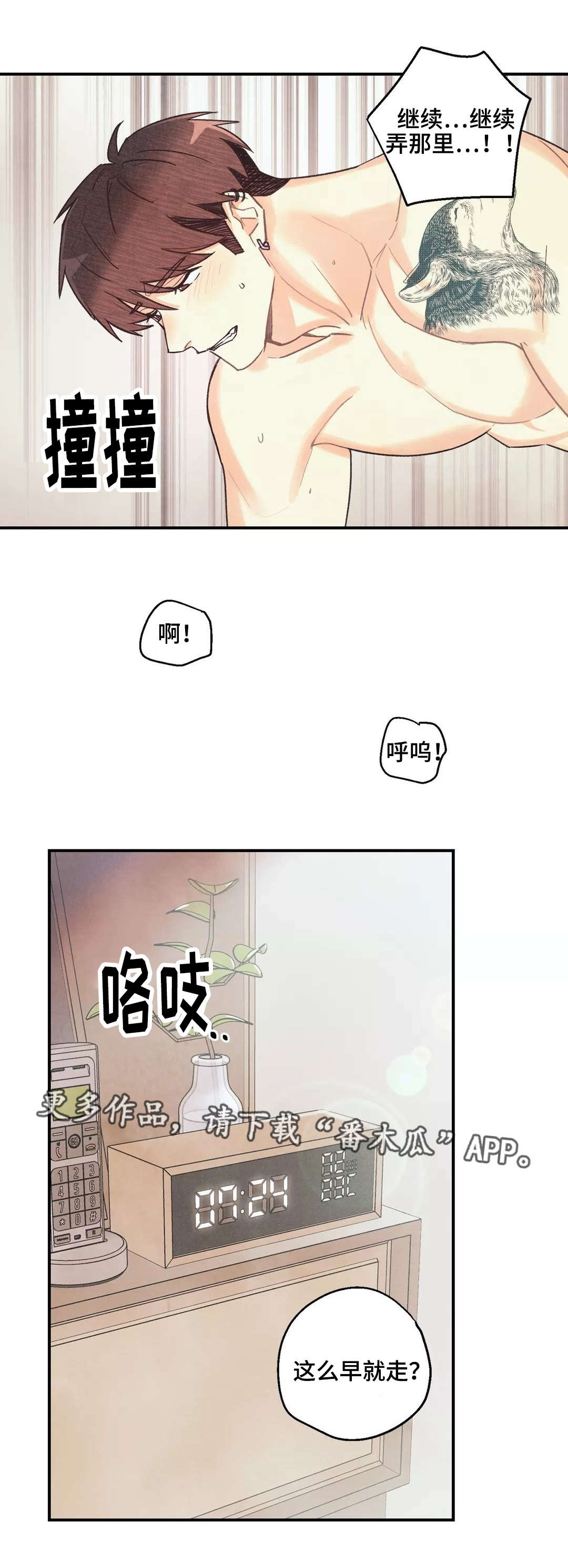 第32章：有点眼熟2