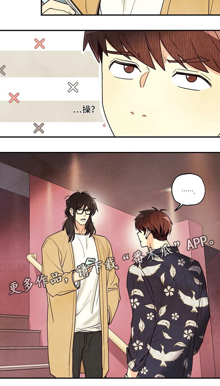 第53章：醉鬼7