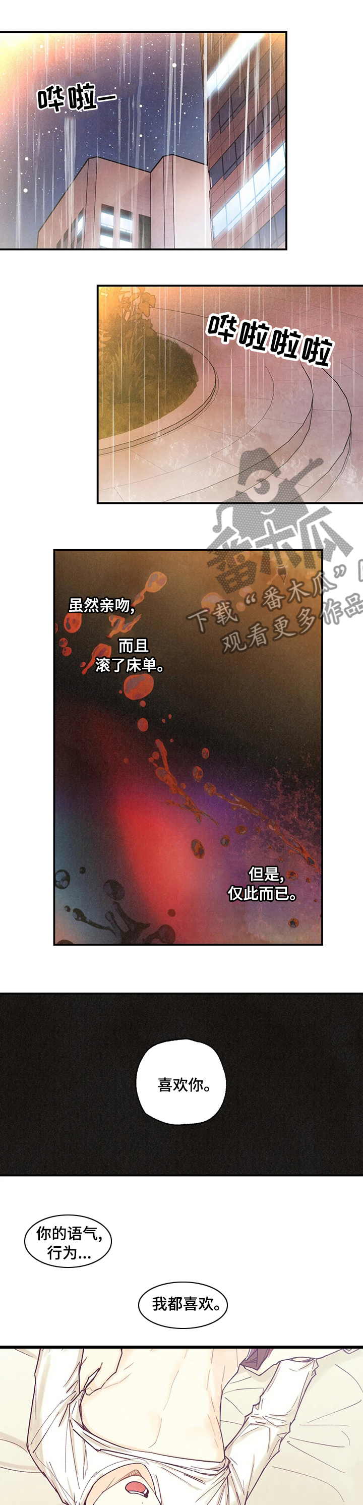 第124章：过去接你2