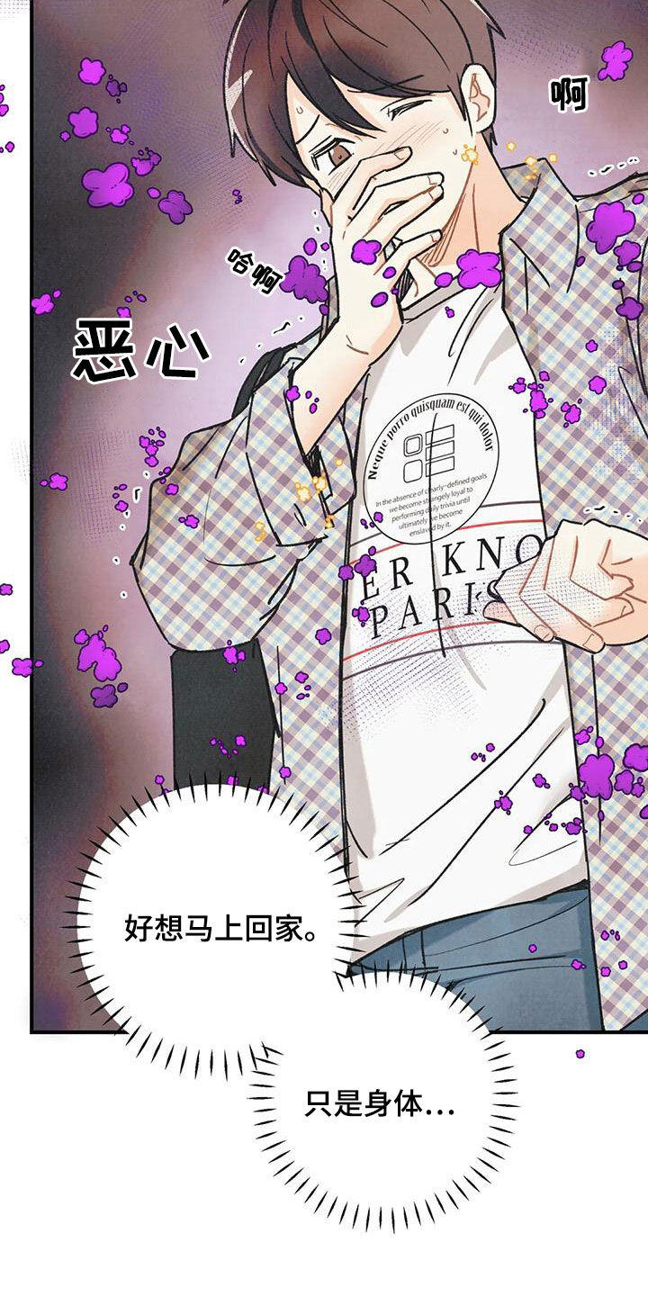 第163章：【番外】信息素压制19