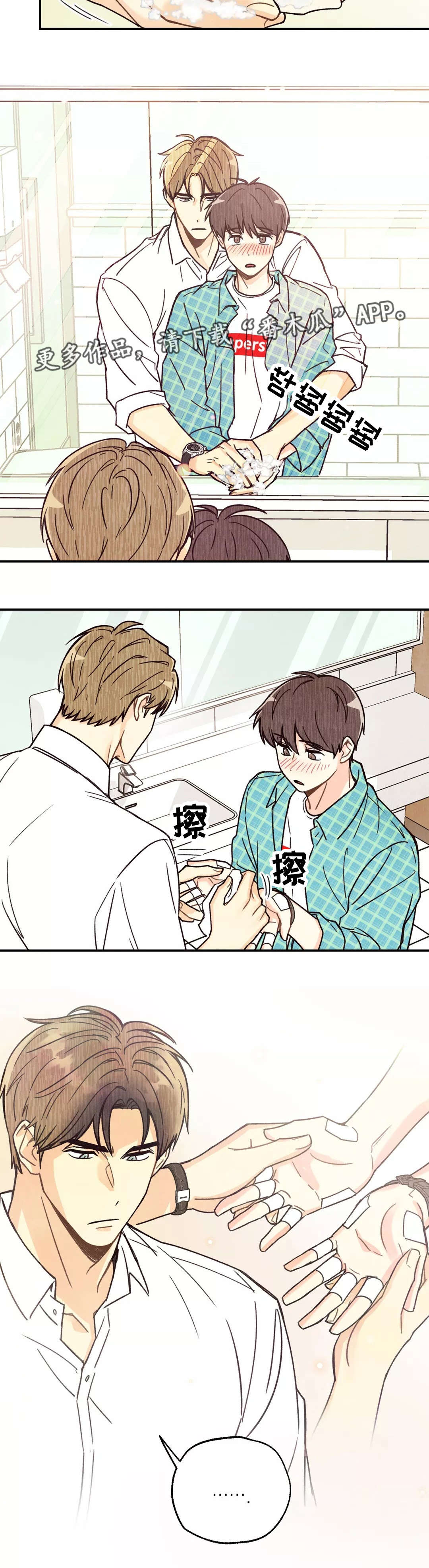 第7章：重归于好7