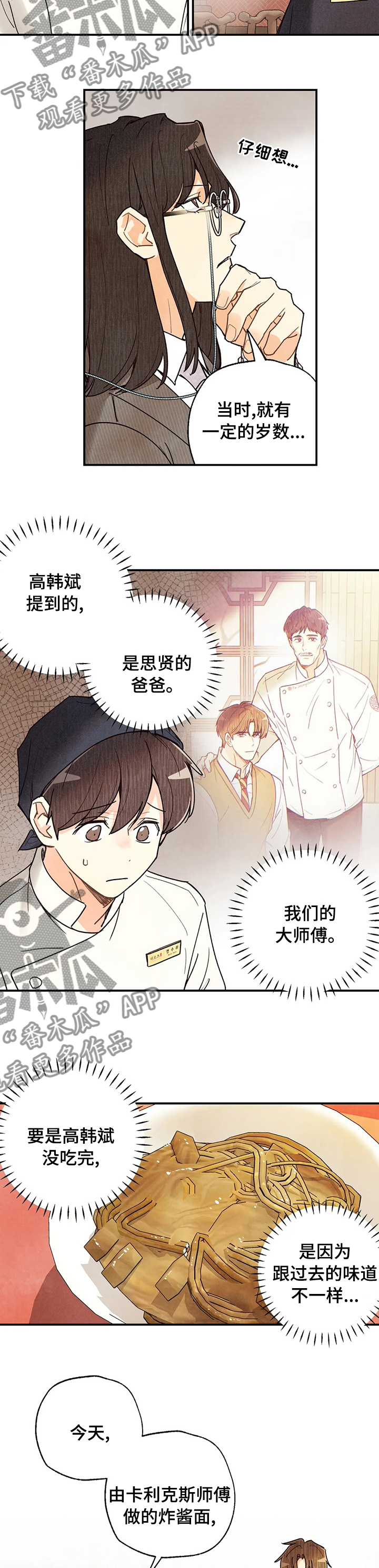 第107章：不够1