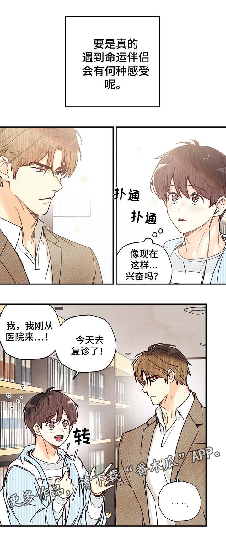 第43章：路遇师傅1
