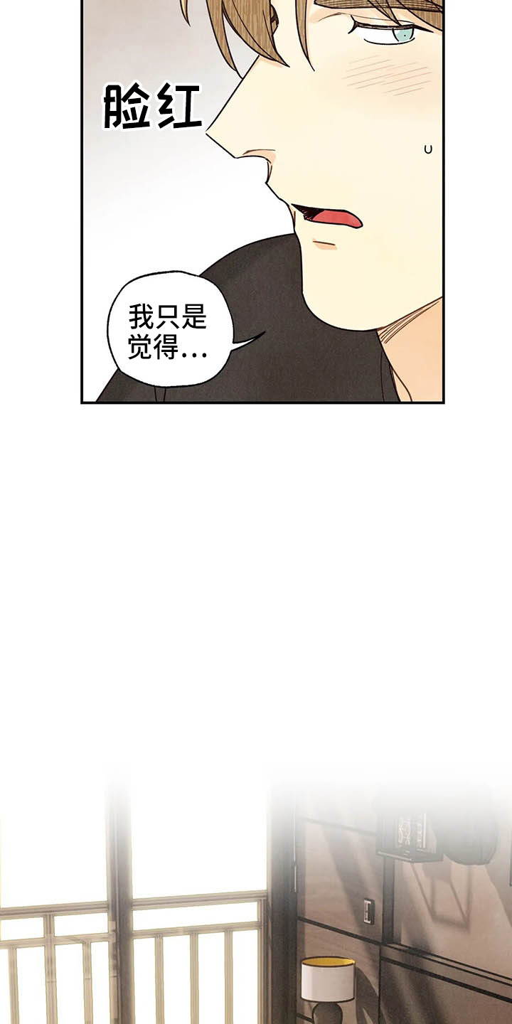 第152章：可爱一面10