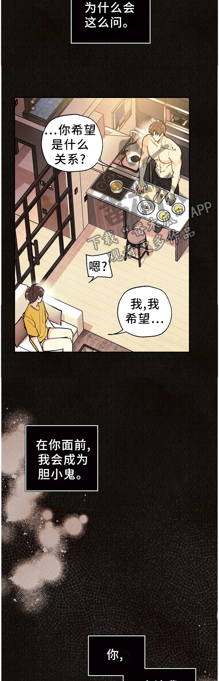第90章：只要你活着8