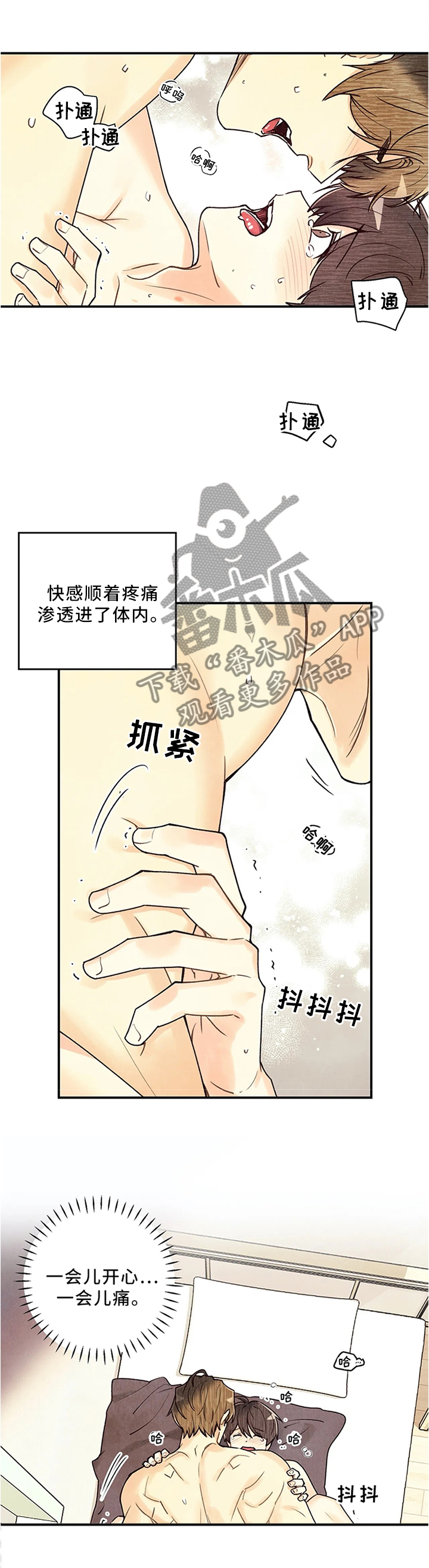 第69章：迷醉其中1