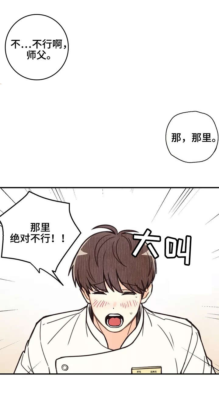 第1章：奇怪的梦4