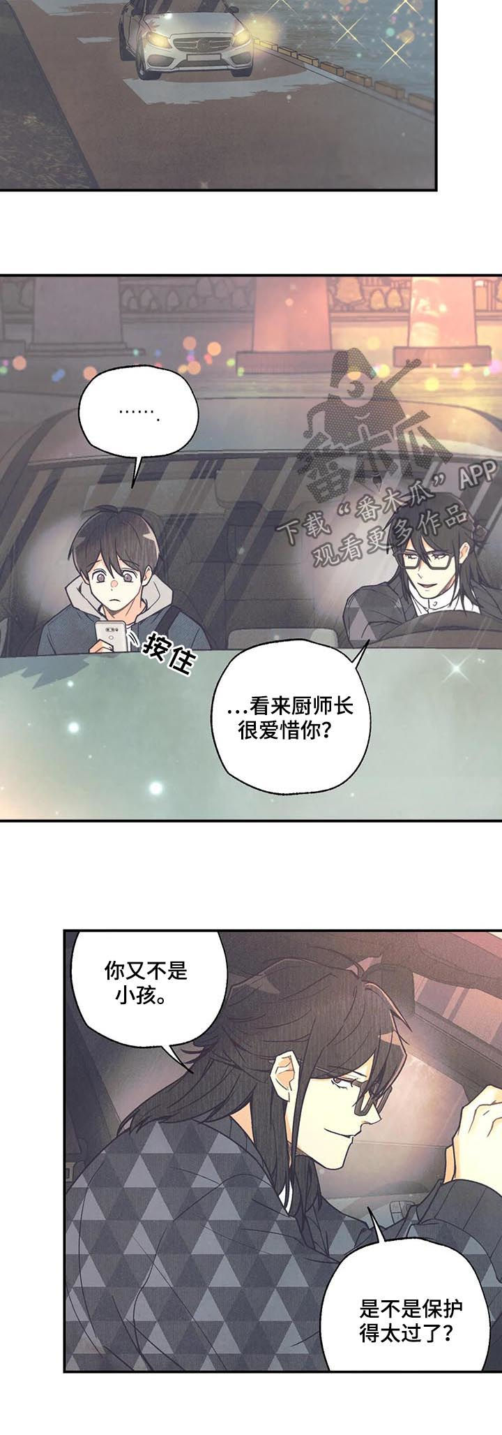 第77章：你搞错了1
