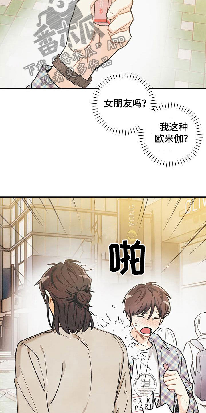 第163章：【番外】信息素压制10
