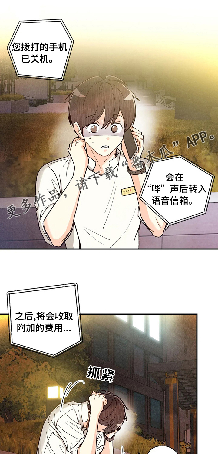 第124章：过去接你0