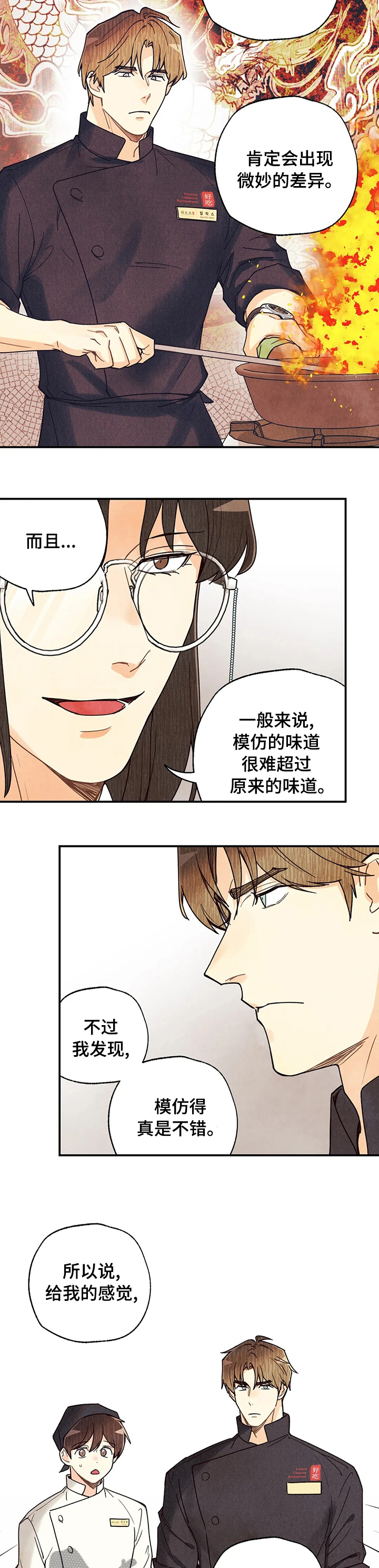 第107章：不够3
