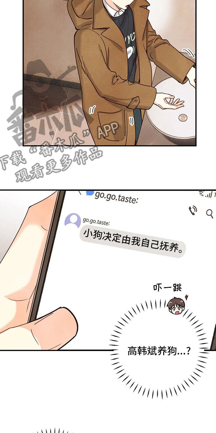 第142章：身体刻印养狗18