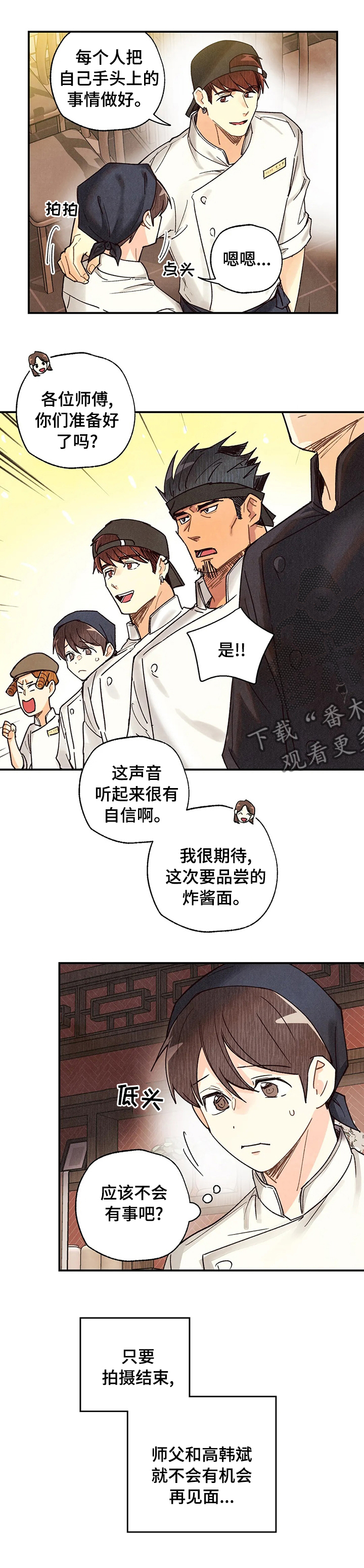 第104章：换副手1