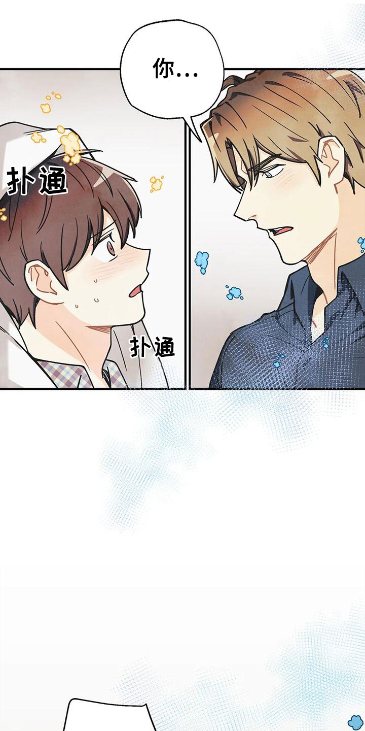 第165章：【番外】请允许我1