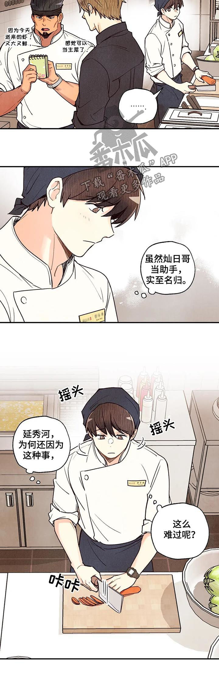 第73章：差距5