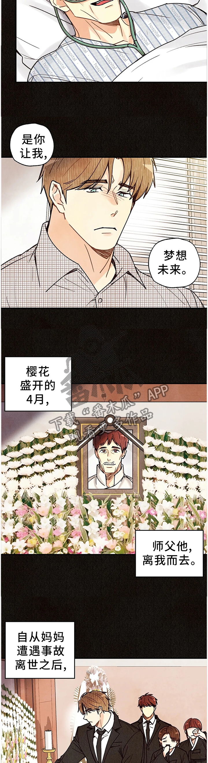 第85章：相遇的回忆1