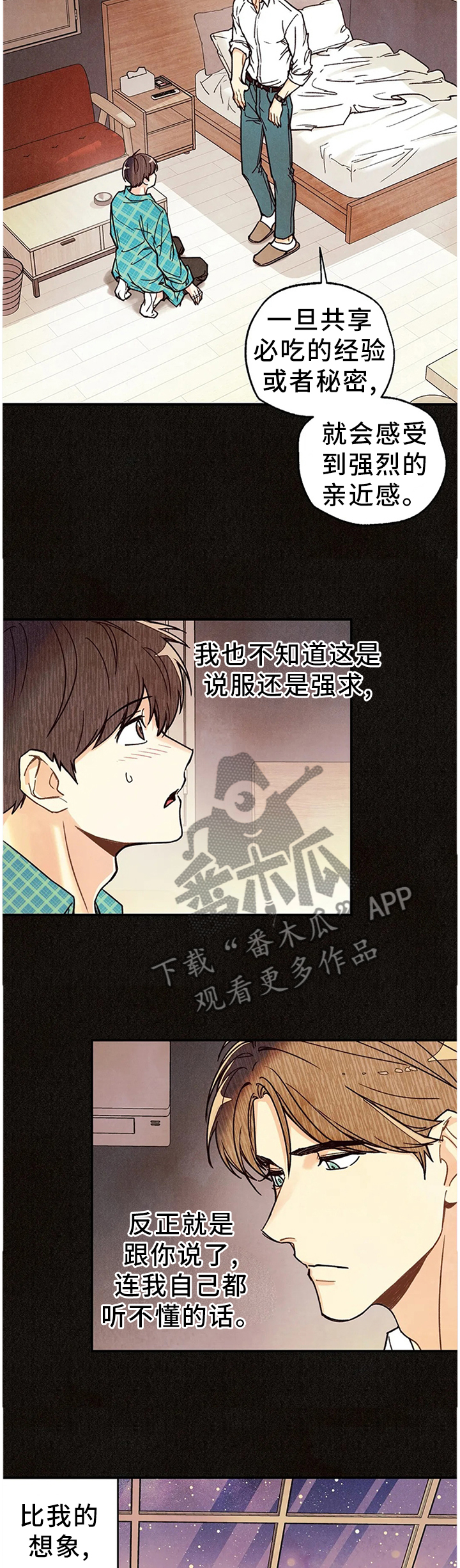 第89章：受伤3