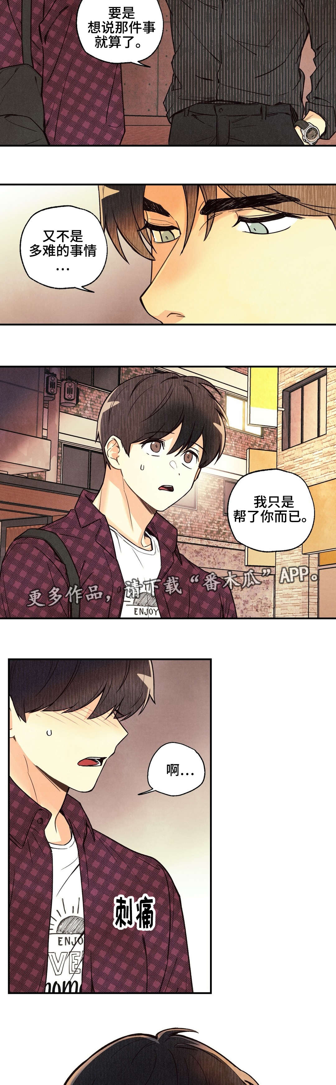 第24章：说不出口4