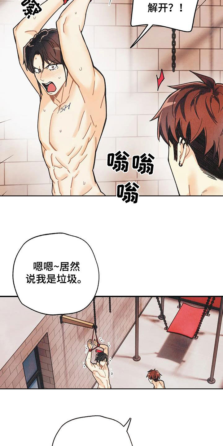 第160章：【番外】配合一下20