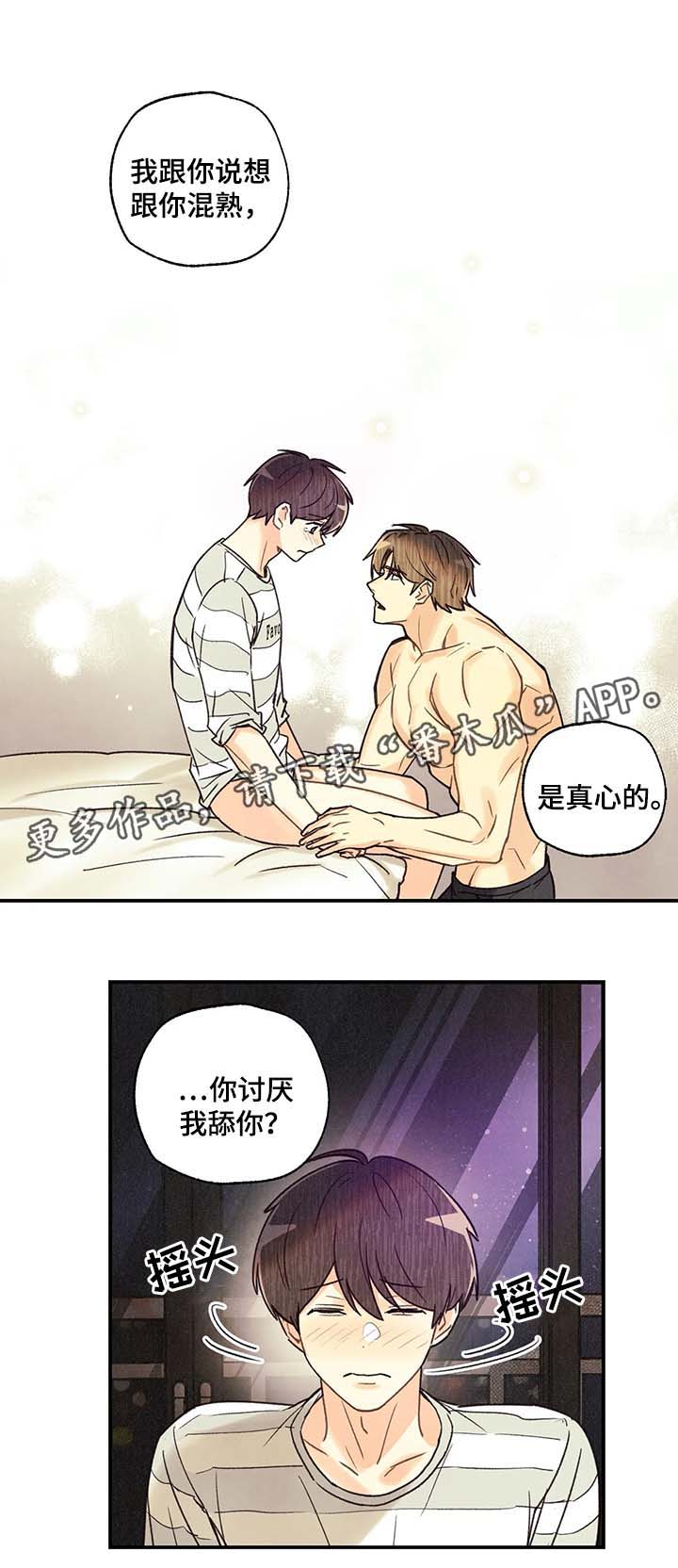 第50章：我会让你更开心4