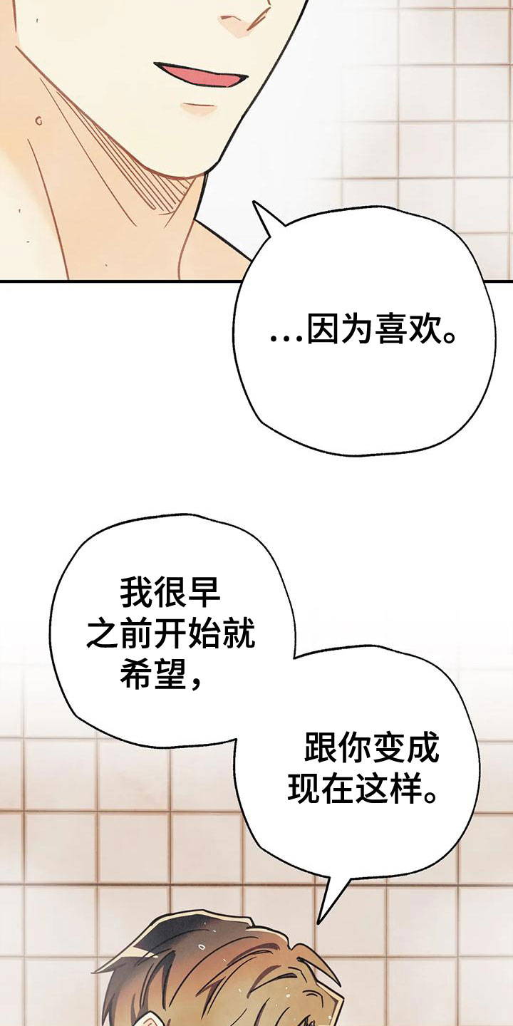 第166章：【番外完结】两年后22