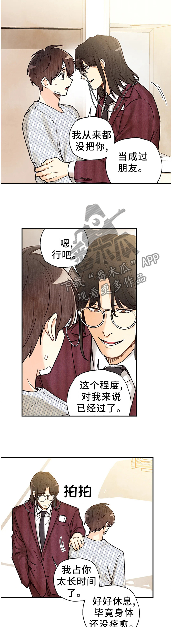 第94章：出院5