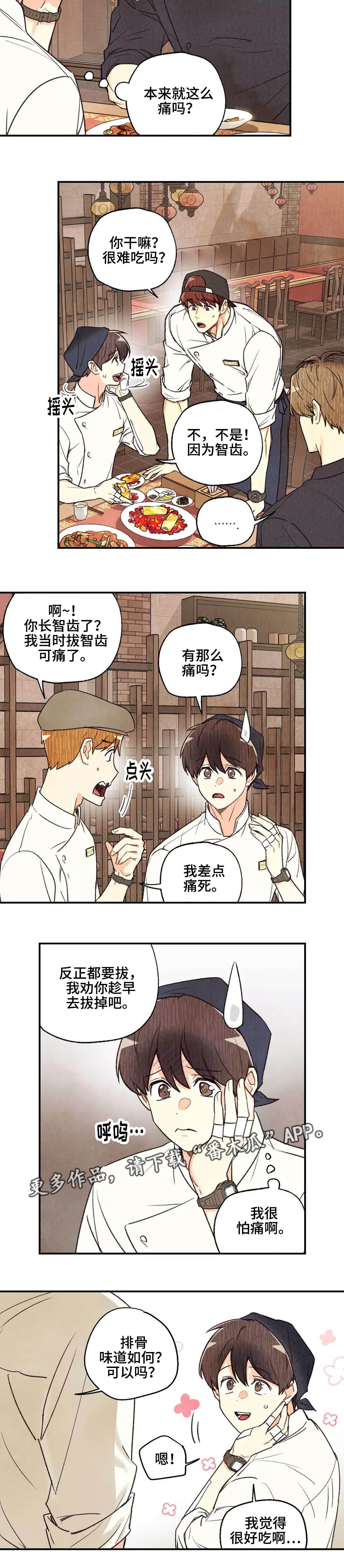 第36章：试吃大会7