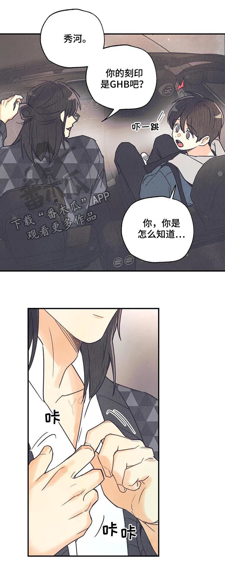 第77章：你搞错了10