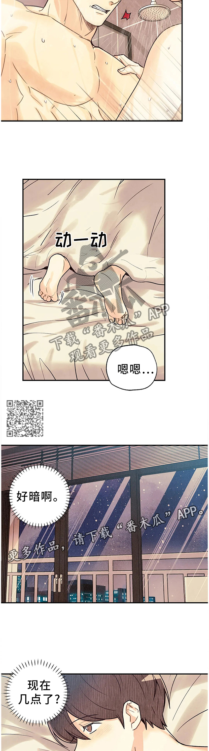 第83章：他在意吗?6
