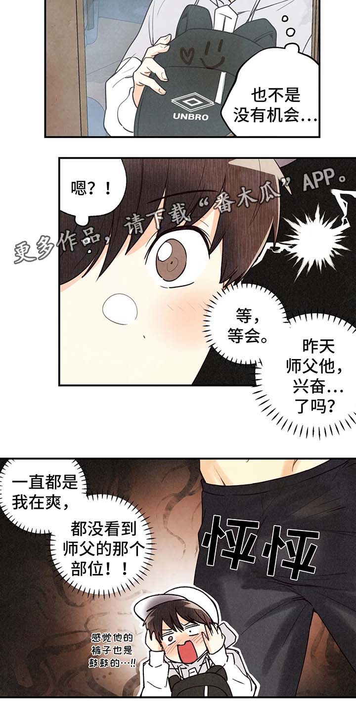 第57章：噩梦3