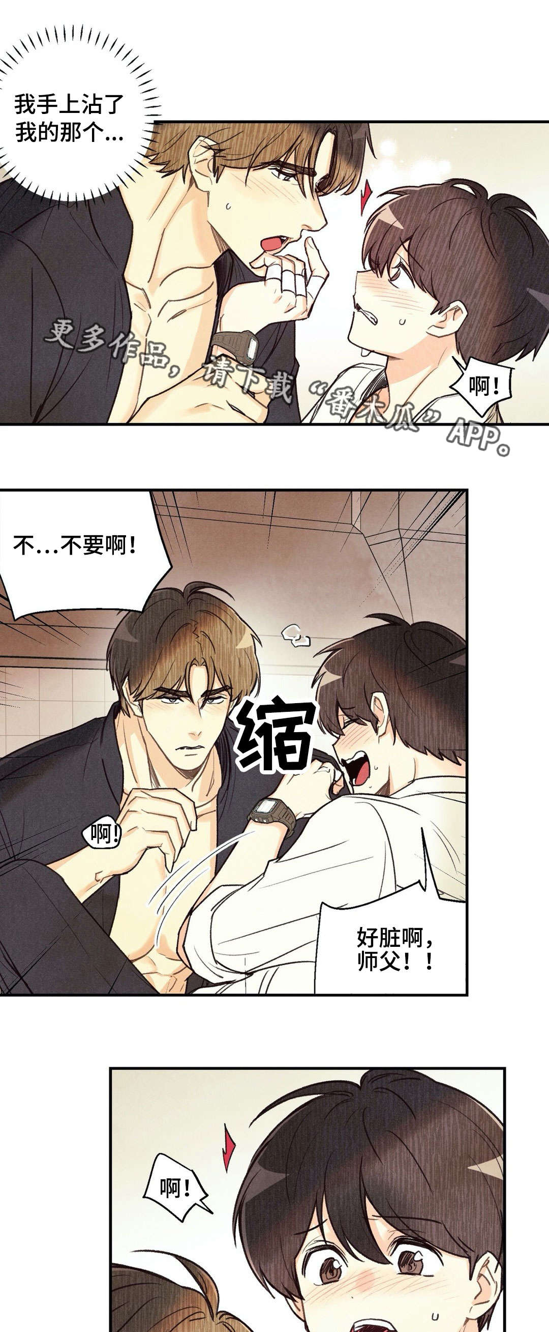 第30章：不由自主0