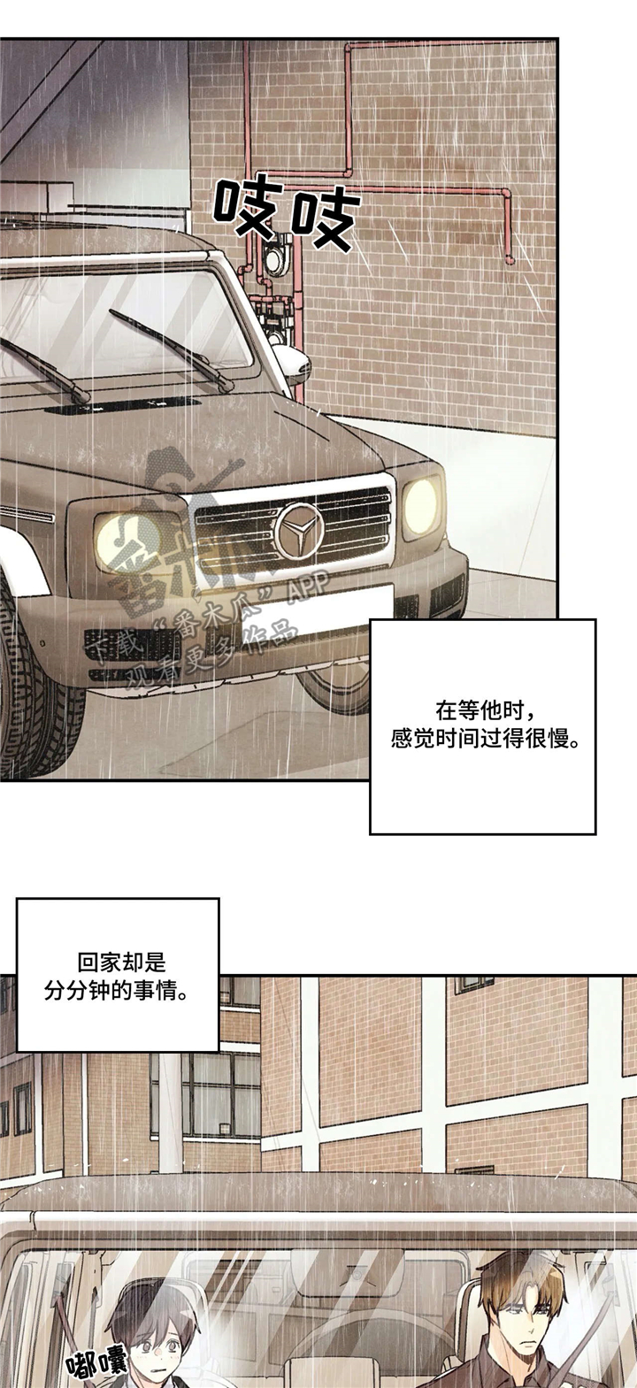 第66章：送回家10