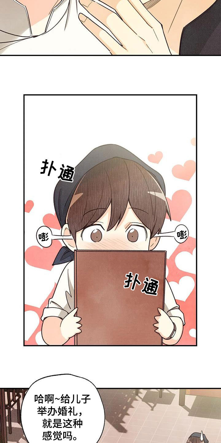 第154章：看日出19