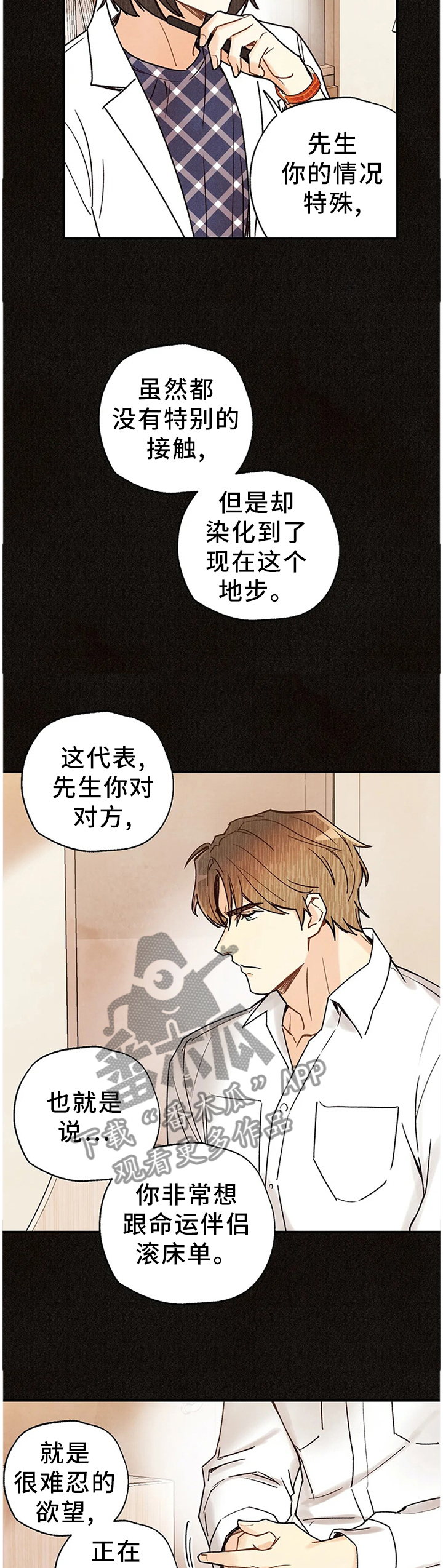 第88章：封闭内心2