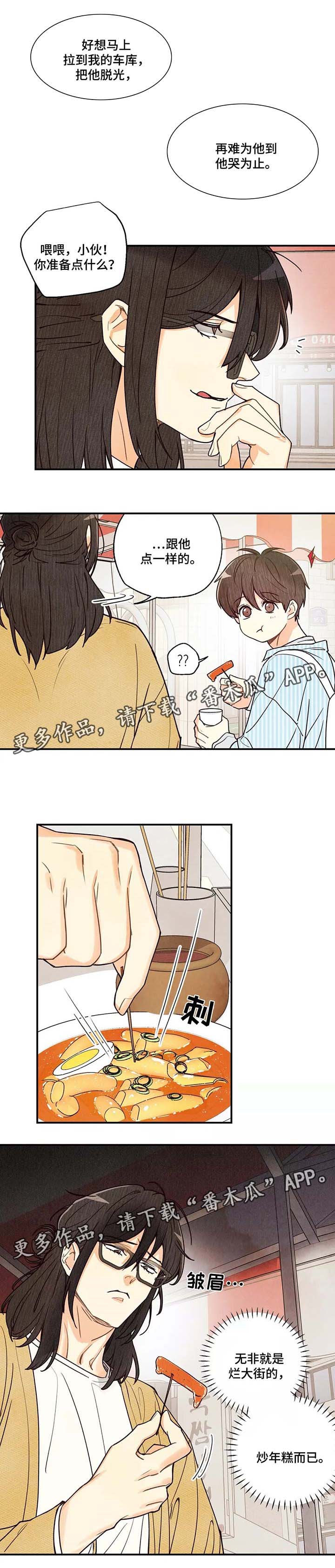 第41章：炒年糕3