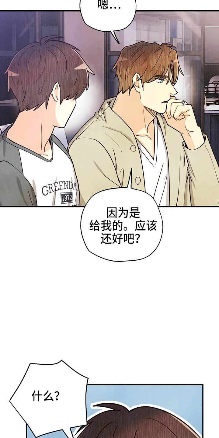 第153章：够多了12