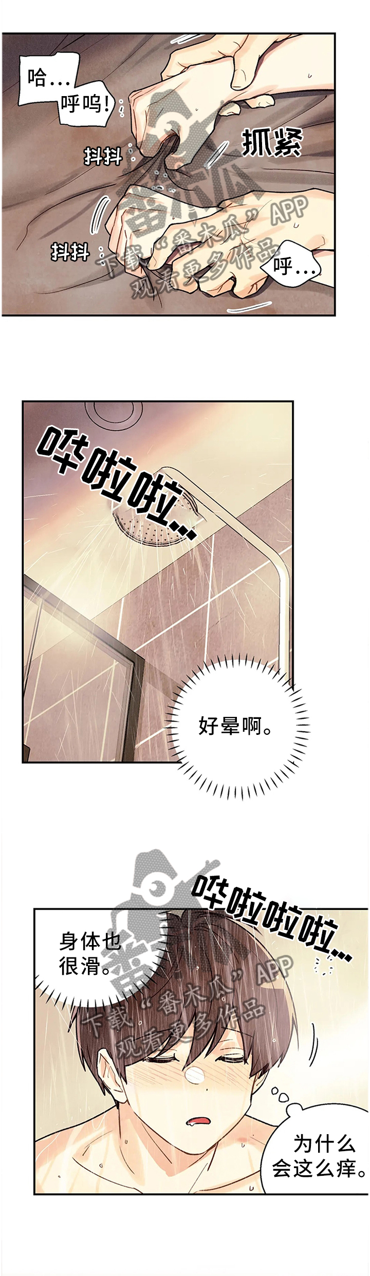 第83章：他在意吗?2