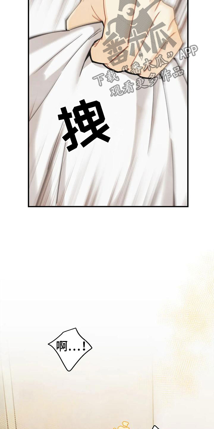 第165章：【番外】请允许我5