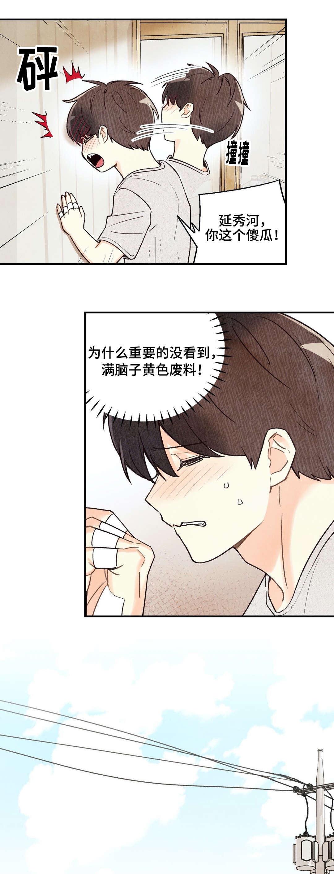 第31章：重要的事7