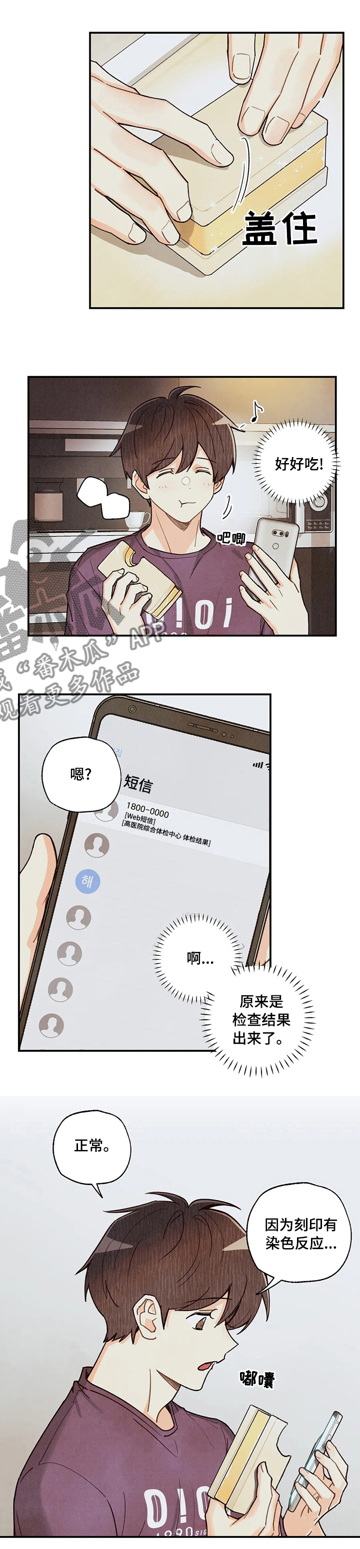 第115章：检查结果6