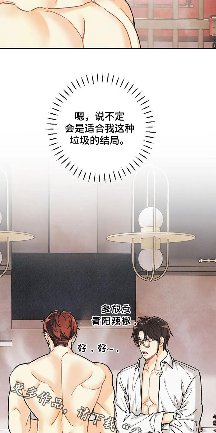 第161章：【番外】不可置信20