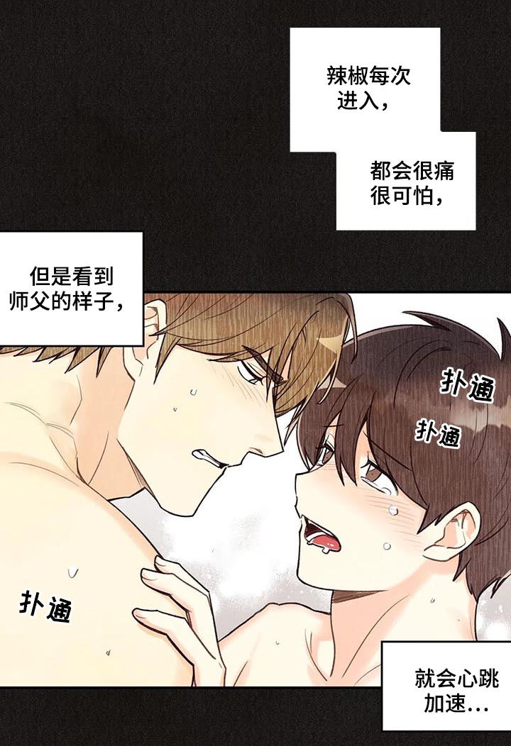 第71章：红线日5