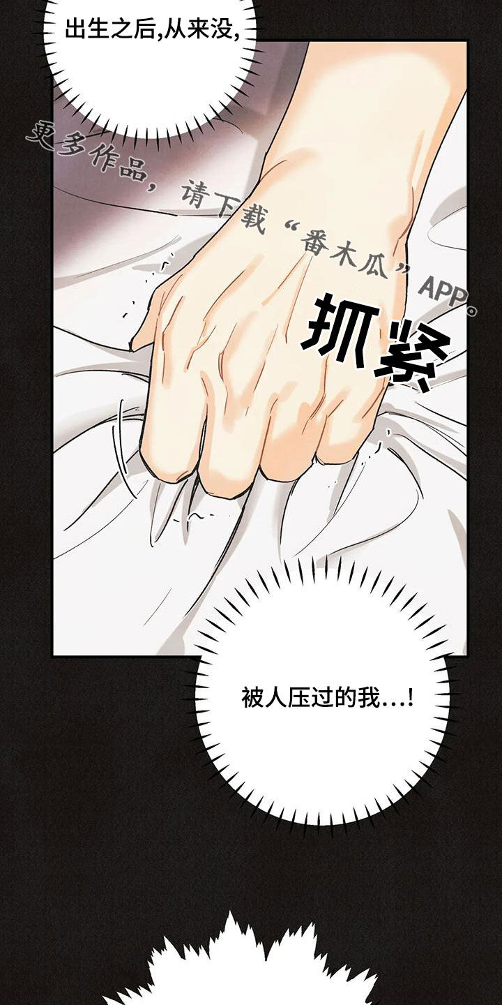 第156章：【番外】失去味觉28