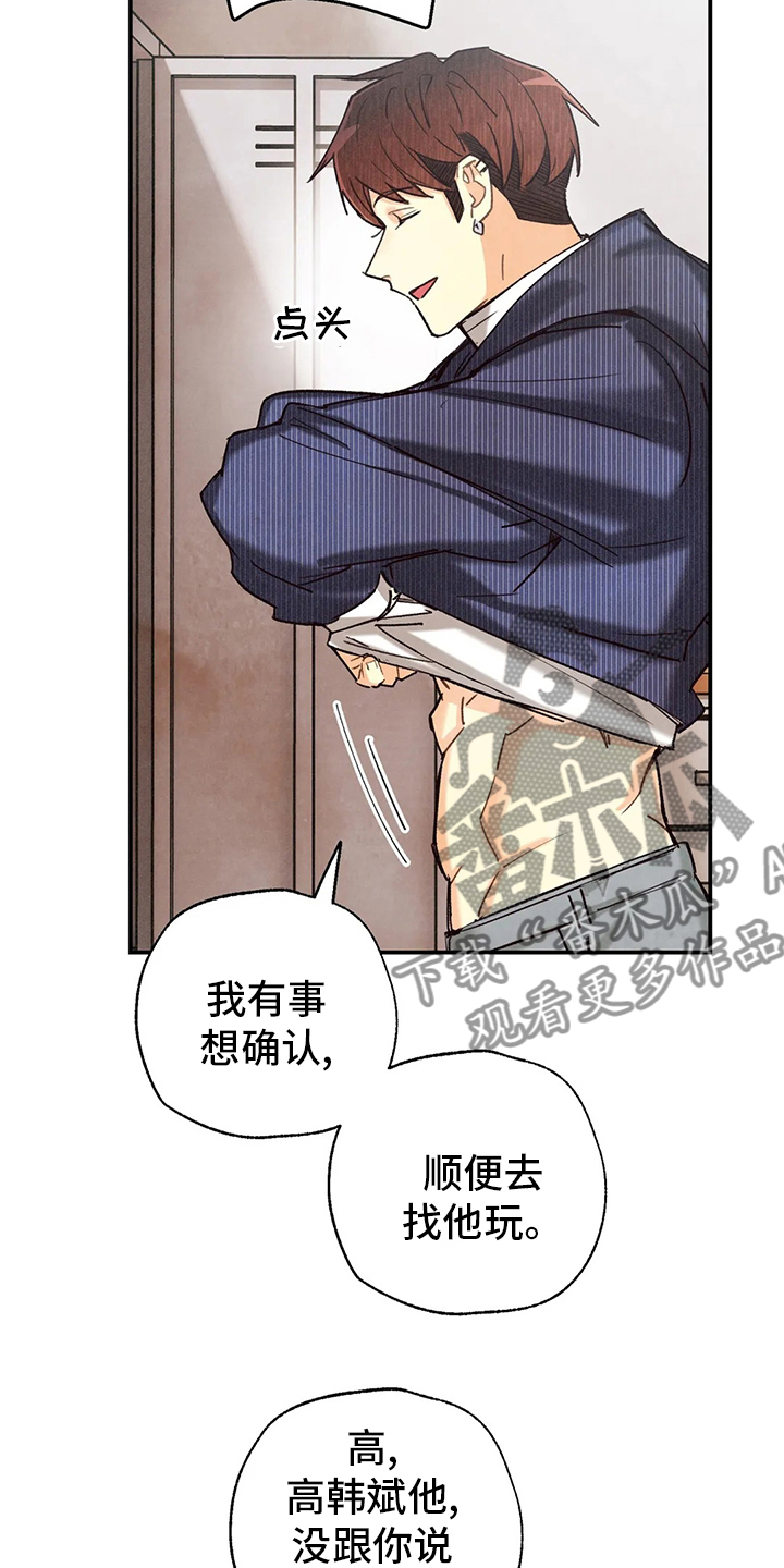 第137章：我会看着办17