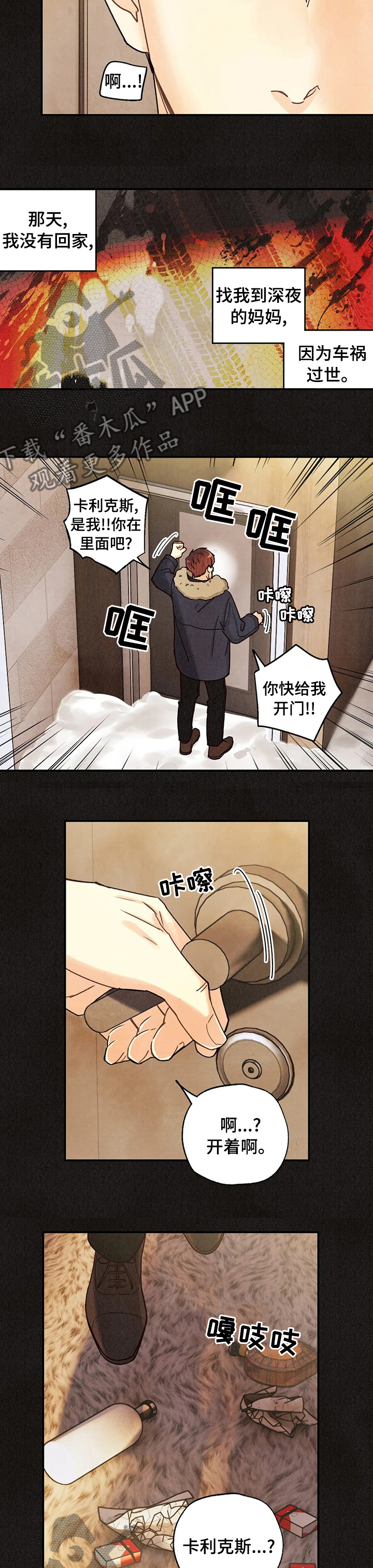 第130章：眼睛里的刻印7