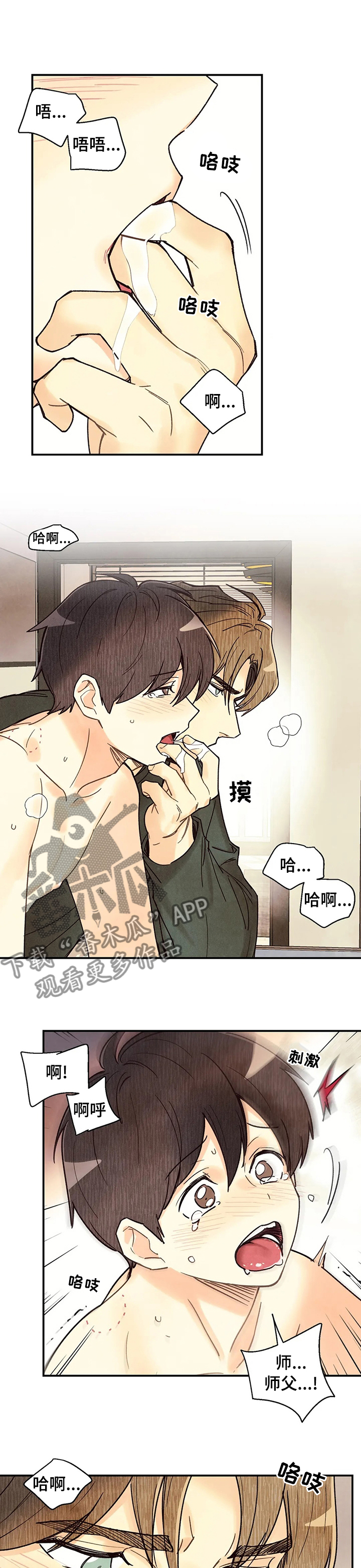 第98章：应该能进更多0