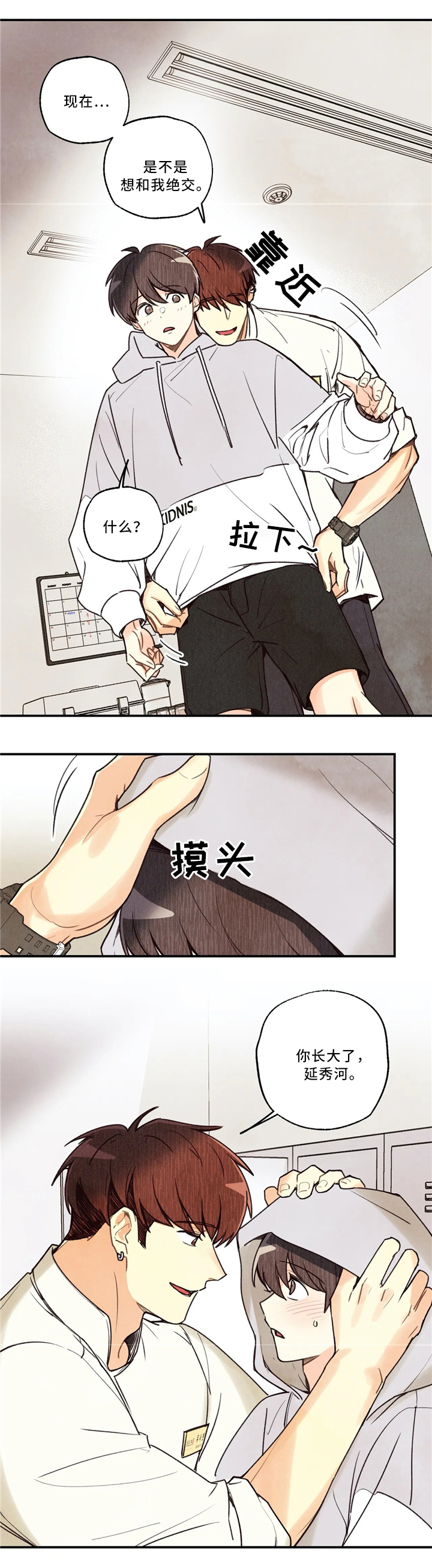 第58章：刻印在哪里13