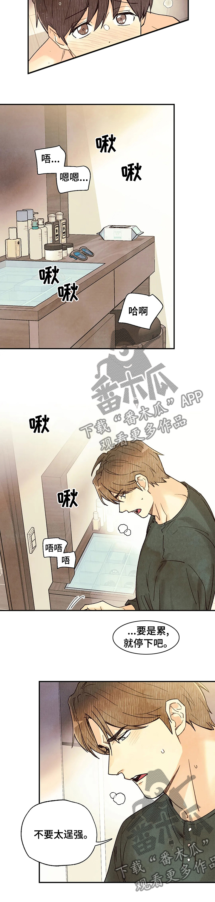 第97章：比第一次好多了3