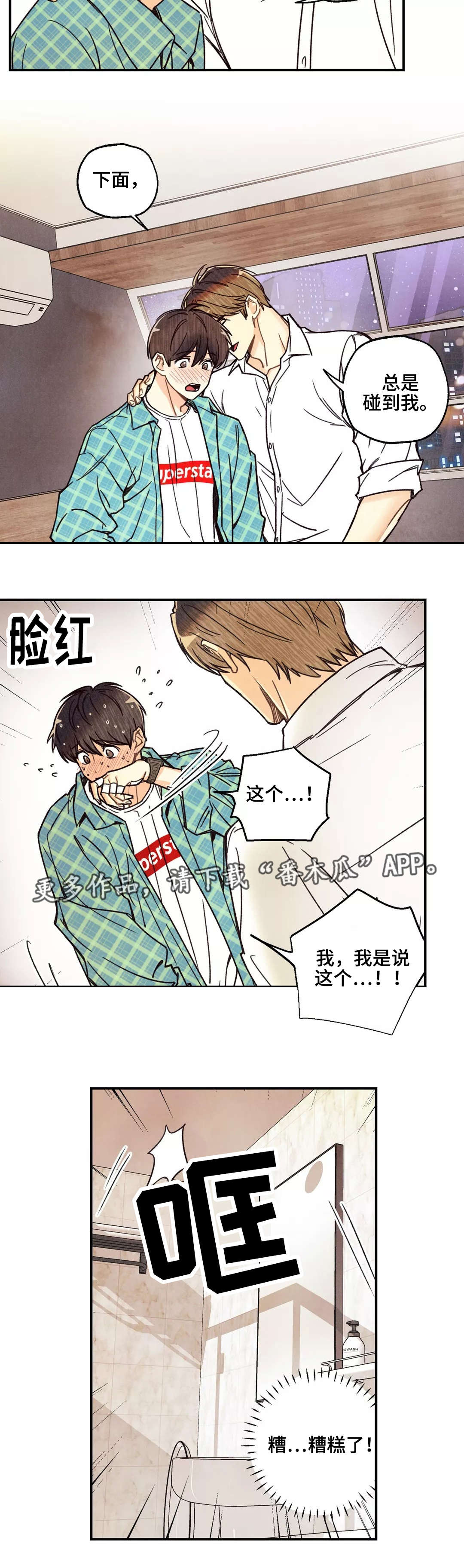 第10章：拖延时间3
