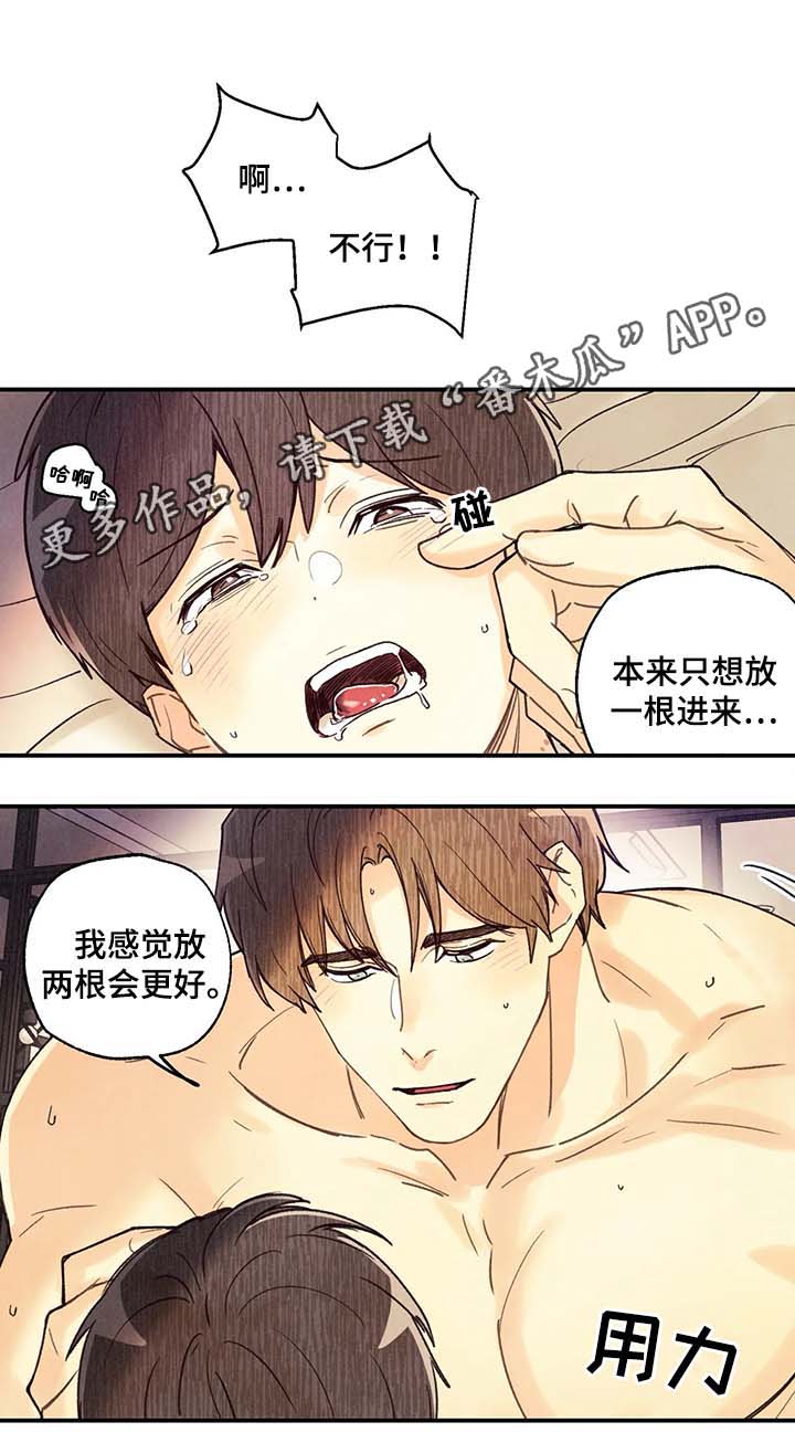 第51章：我会温柔对你7